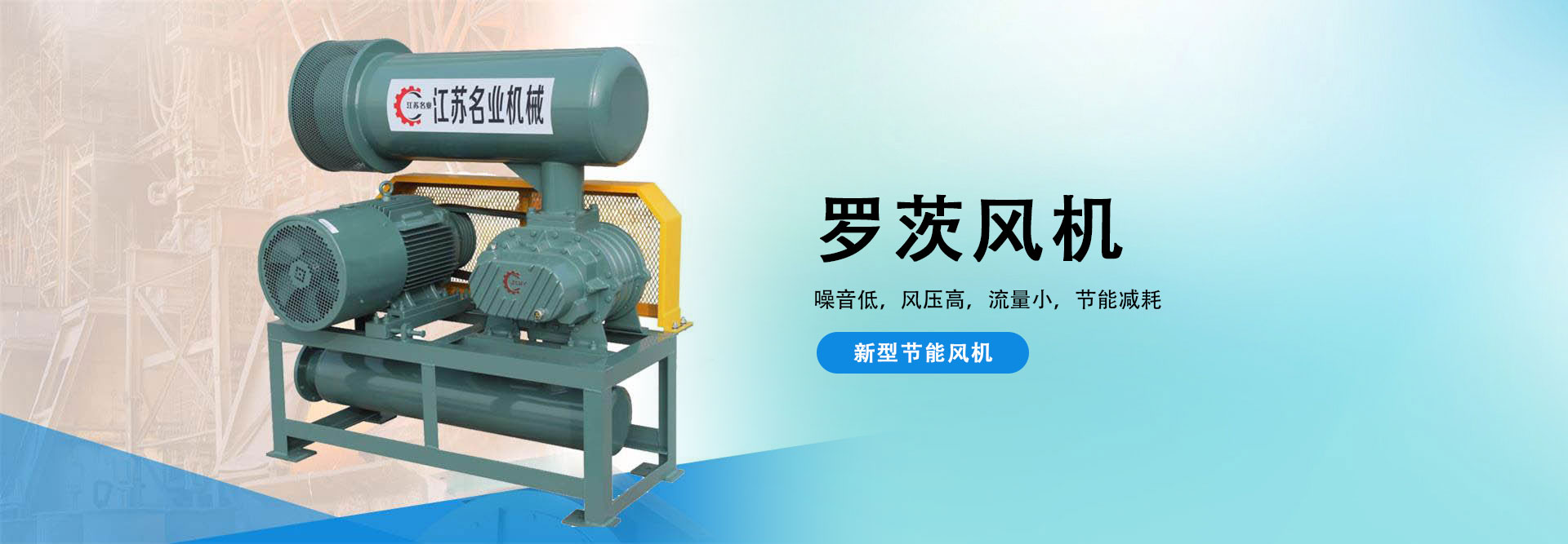 江苏名业机械科技有限公司